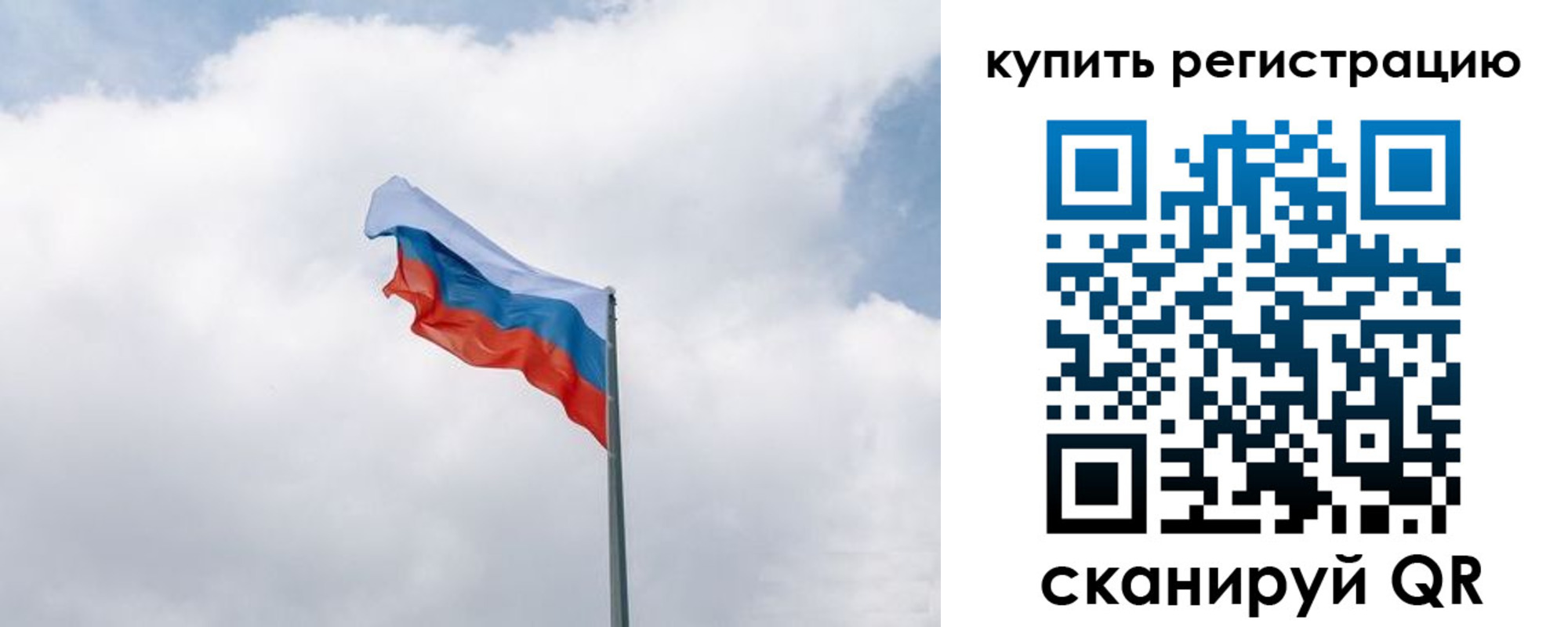регистрация для дет. сада в Тобольске