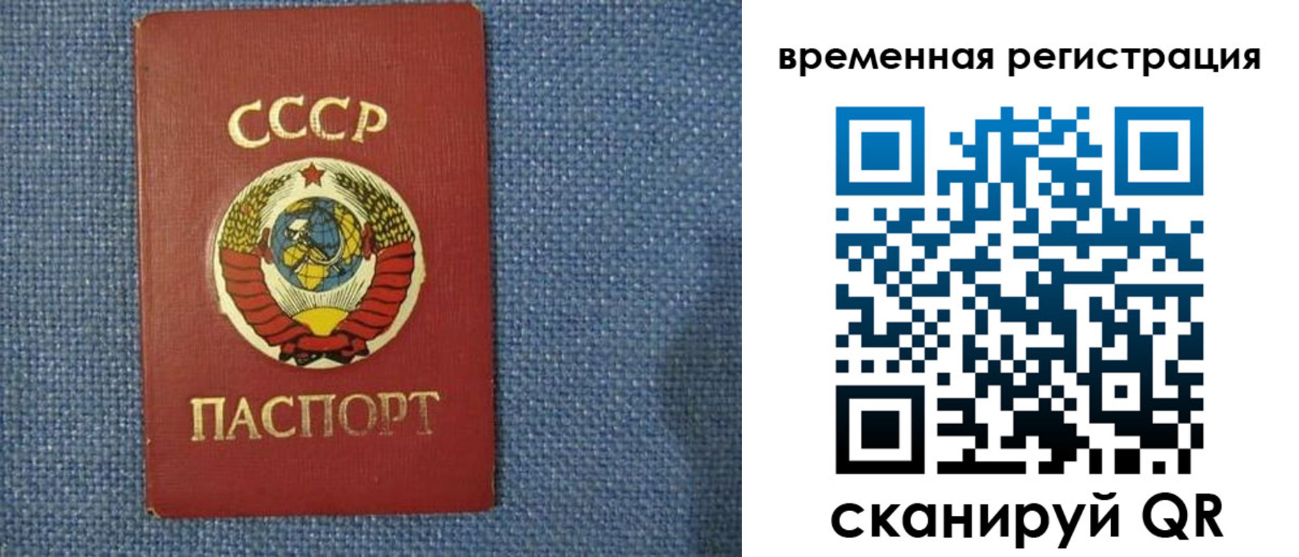 временная регистрация недорого в Тобольске