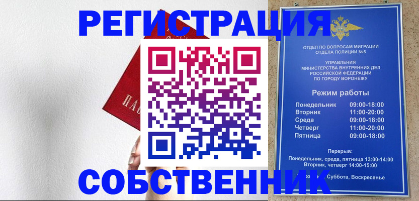 временная регистрация в квартире в Тобольске