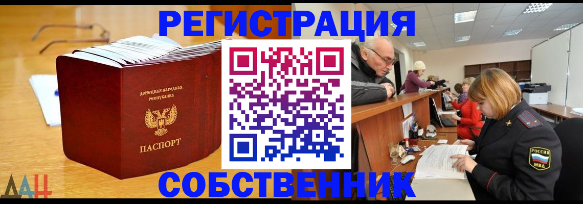 миграционный учет в Тобольске